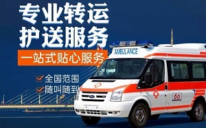 菏泽市单县病人转院救护车、车内设备齐全